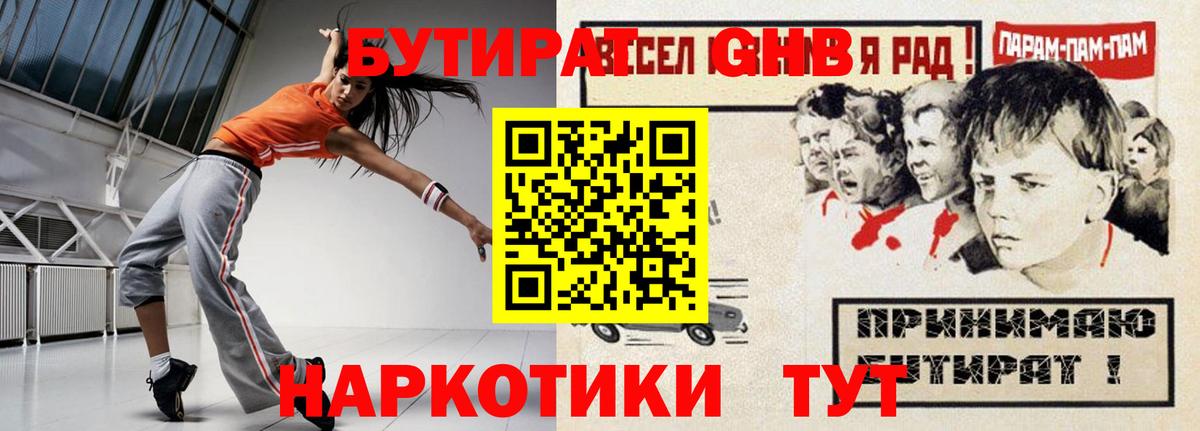 Бутират бутик Избербаш