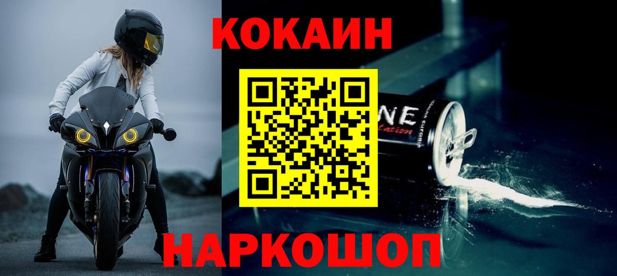 COCAIN  Cocaine VHQ  Вход с VPN  КОКАИН Эквадор  Избербаш 