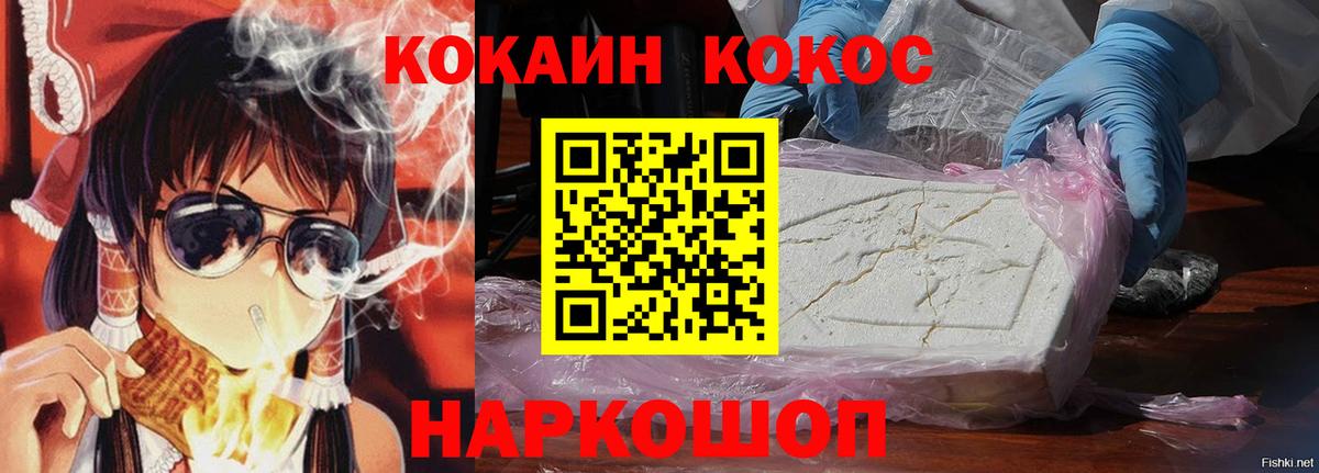 Cocaine Боливия Избербаш