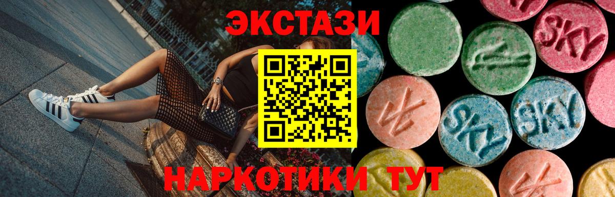 ЭКСТАЗИ таблы Избербаш