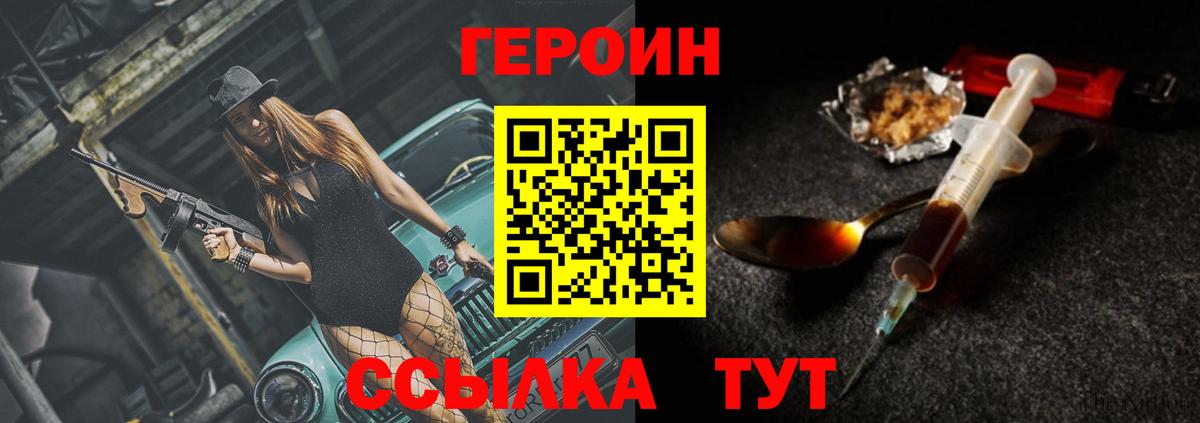 Героин хмурый Избербаш