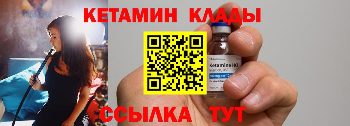 Избербаш  КЕТАМИН VHQ  КЕТАМИН VHQ  Вход с VPN 