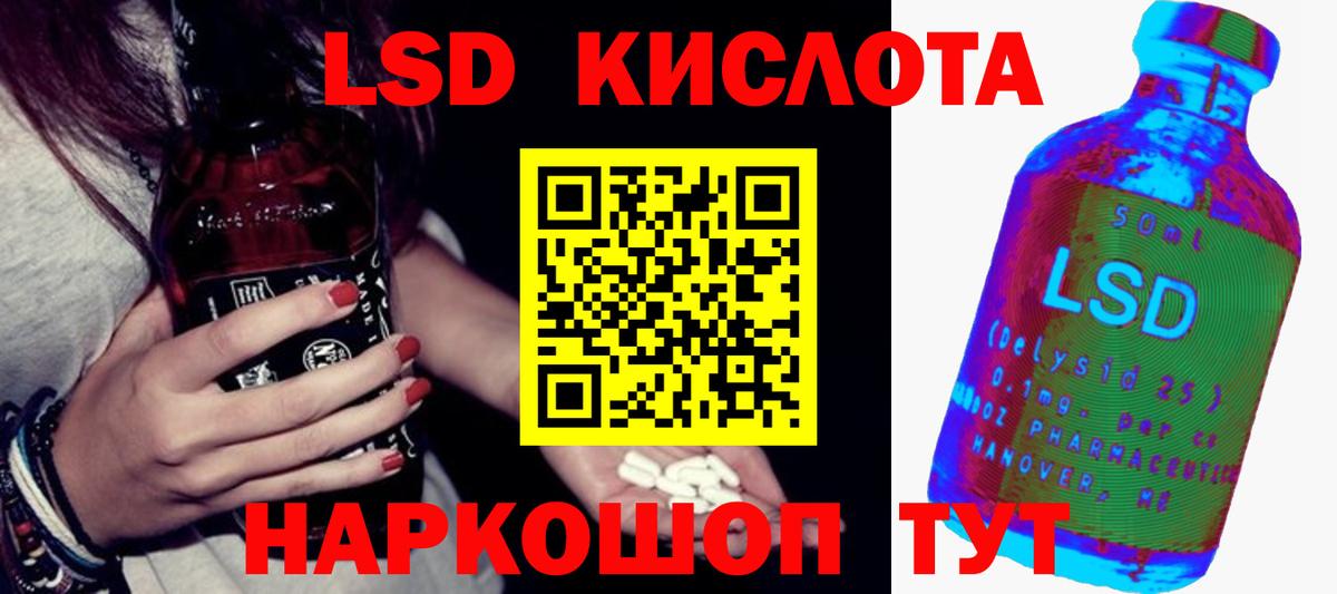 Лсд 25 экстази кислота Избербаш