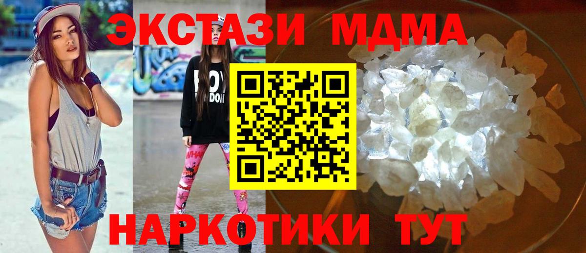 MDMA  Вход с VPN  Избербаш  MDMA молли  MDMA Molly 
