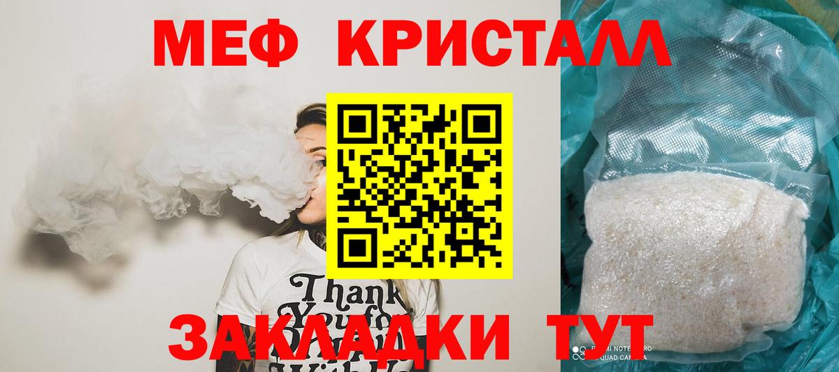закладка  Вход с VPN  Избербаш  Мефедрон кристаллы  МЯУ-МЯУ 4 MMC  Мефедрон 