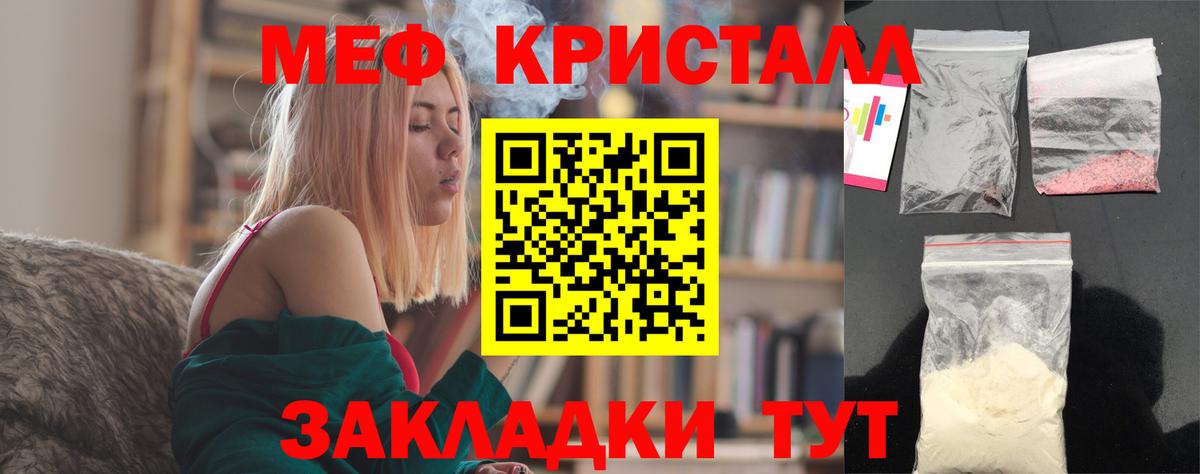 Меф мяу мяу  Избербаш
