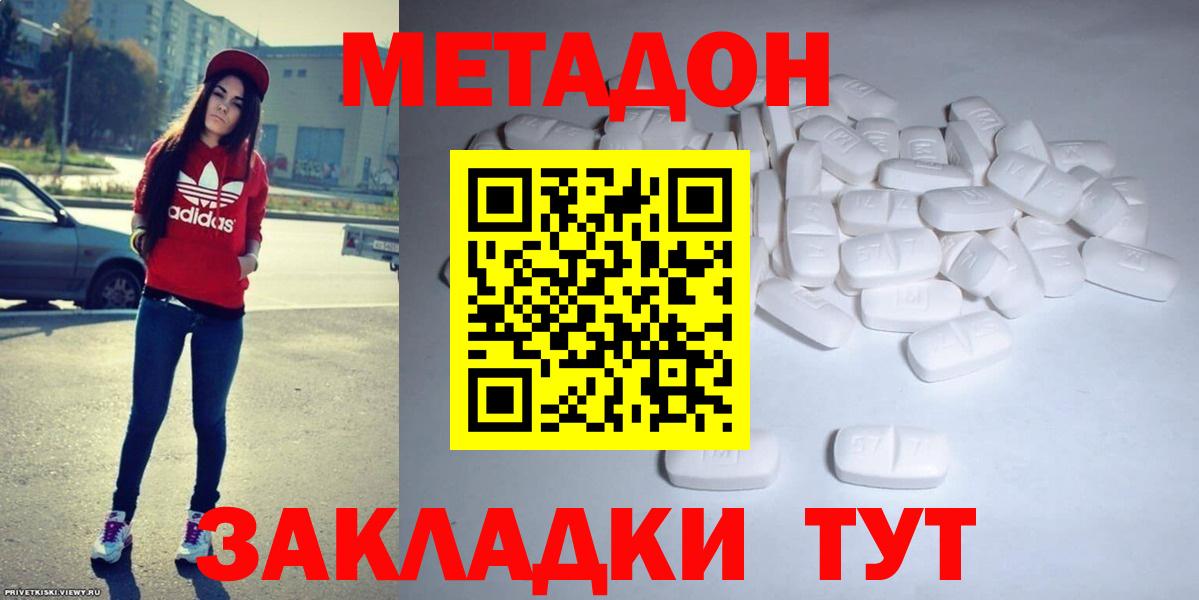 Избербаш  МЕТАДОН кристалл  Вход с VPN 