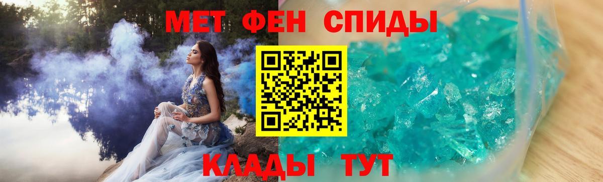 Метамфетамин Methamphetamine  Вход с VPN  Избербаш 