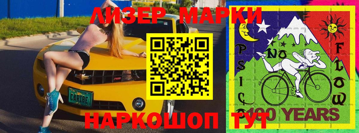 Избербаш  Марки NBOMe 1500мкг  Вход с VPN 